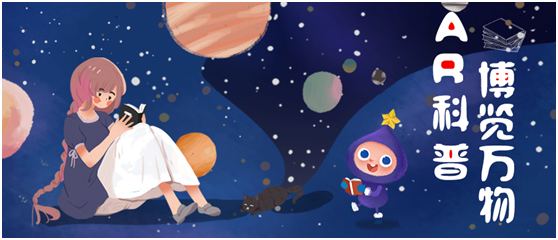 20211019-书童AR宣传大图.png