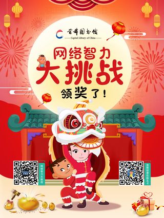 211227_143554_9677.jpg 领奖海报.jpg