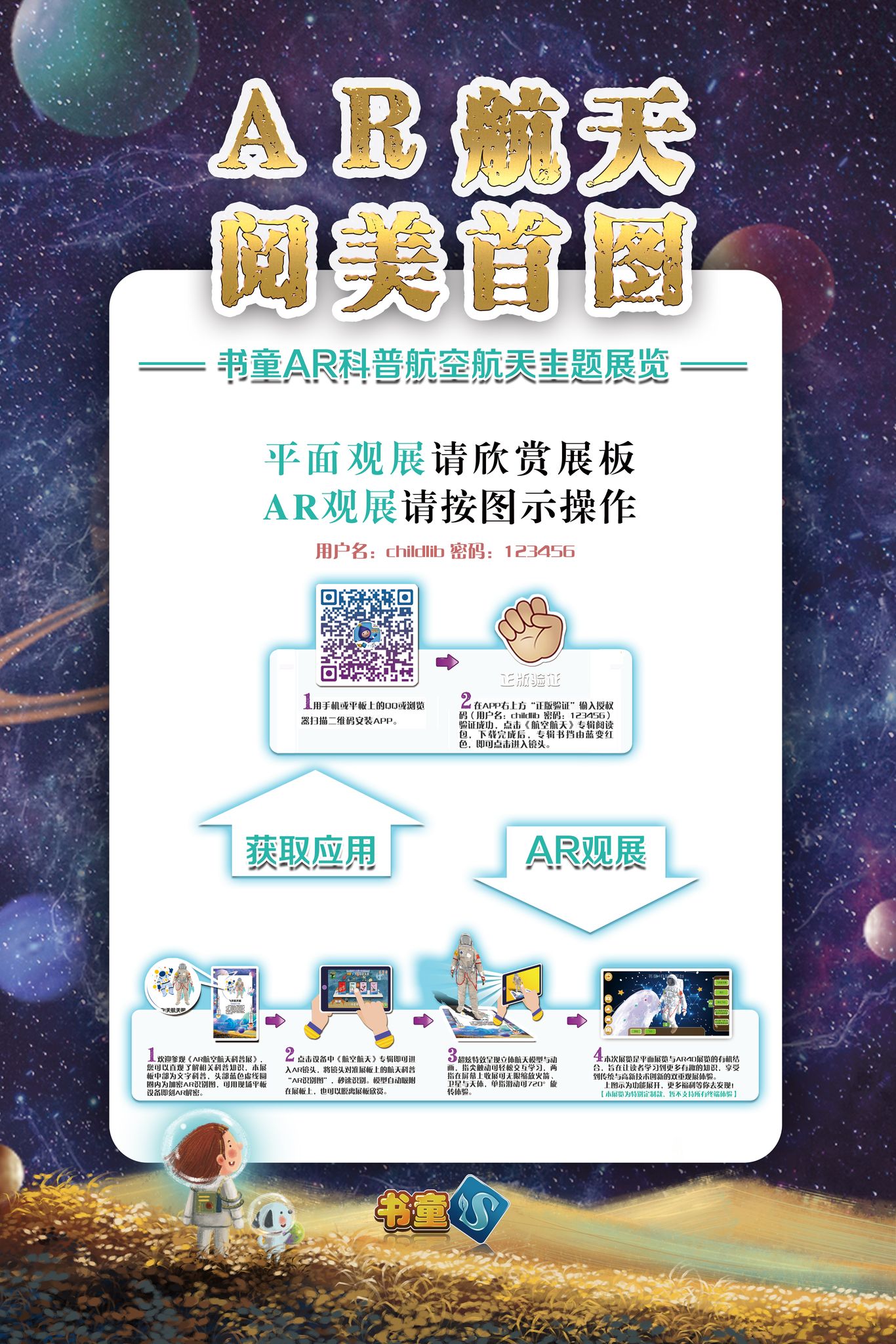 220518_183746_1135.jpg AR观展图示操作_result.jpg