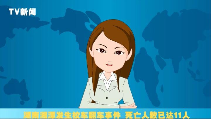 第12集 拒绝不安全校车