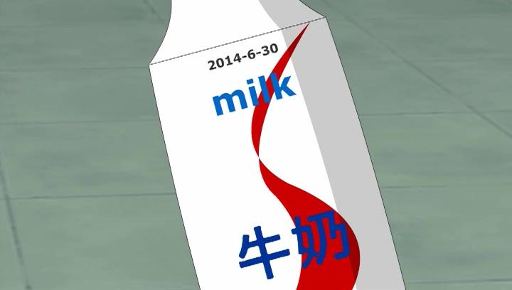 第16集 食品安全系万家