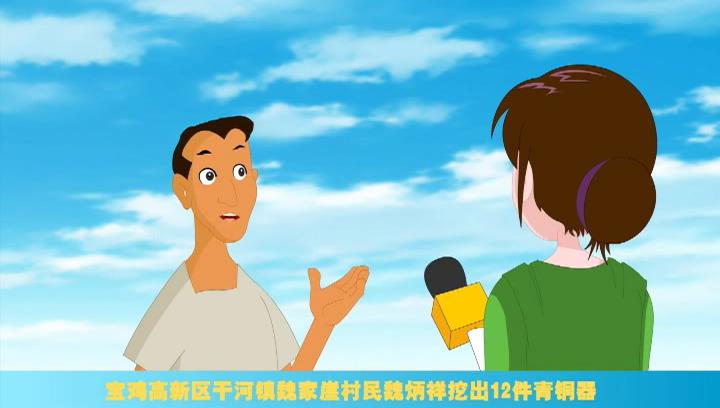 第20集 文物是国家的