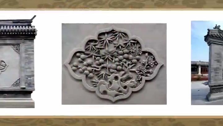 第20集 北京砖雕