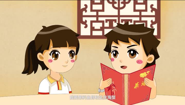 第11集 柳泉居京菜制作技艺