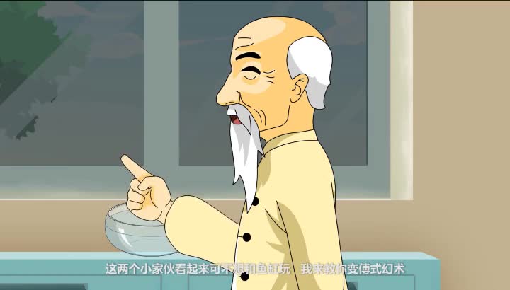 第13集 傅氏幻术