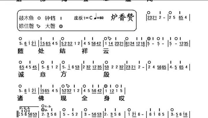 第24集 京都北韵禅乐