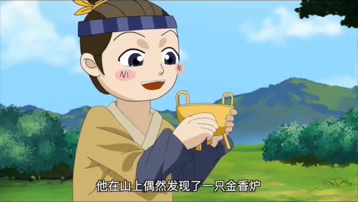 第11集 香山的传说