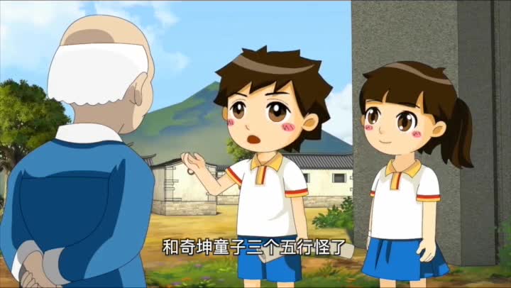 第16集 磨石口的传说