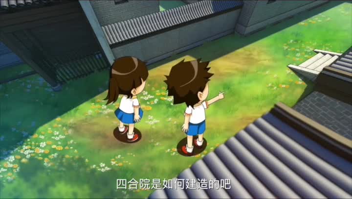 第19集 四合院营造技艺