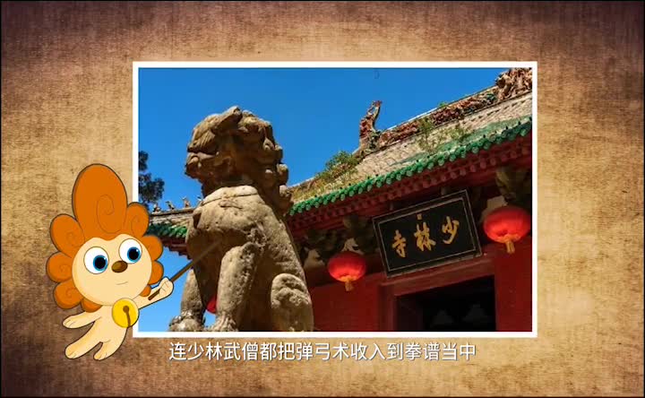 第13集 传统弹弓术