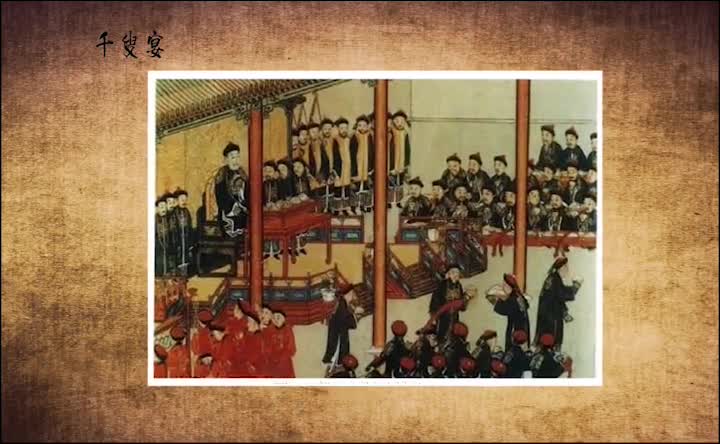 第24集 仿膳（清廷御膳）制作技艺