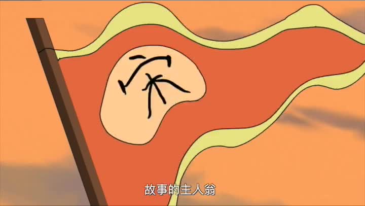 第5集 杨家将穆桂英的传说