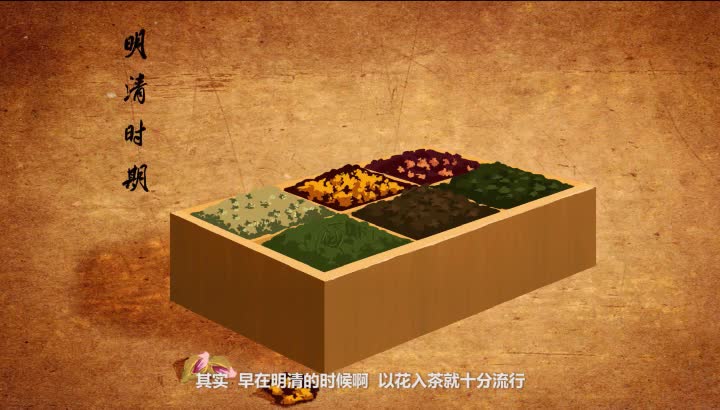 第12集 吴裕泰茉莉花茶窨制工艺