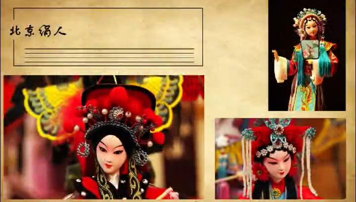 第17集 北京绢人