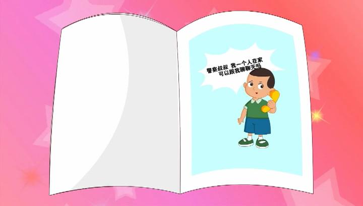 第10集 小小普法宣讲员