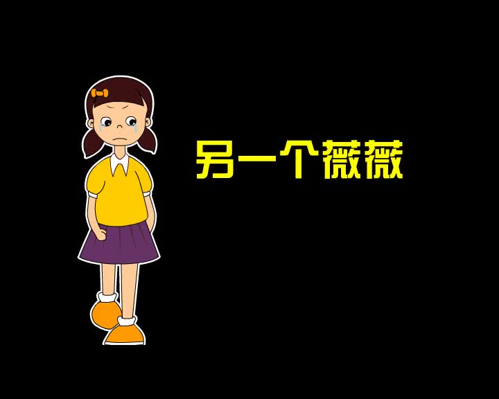 第79集 另一个薇薇