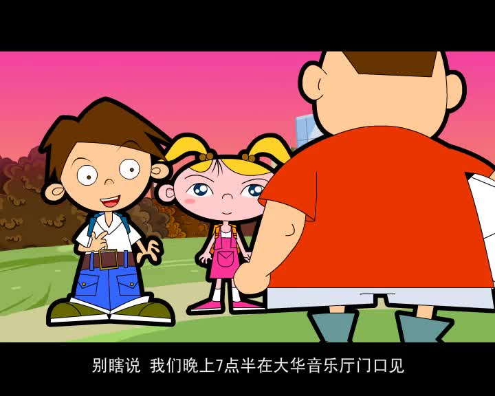 第4集 没有看完的音乐会