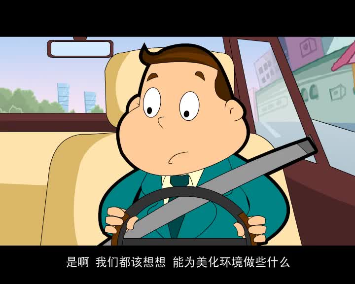 第8集 清洁小广告