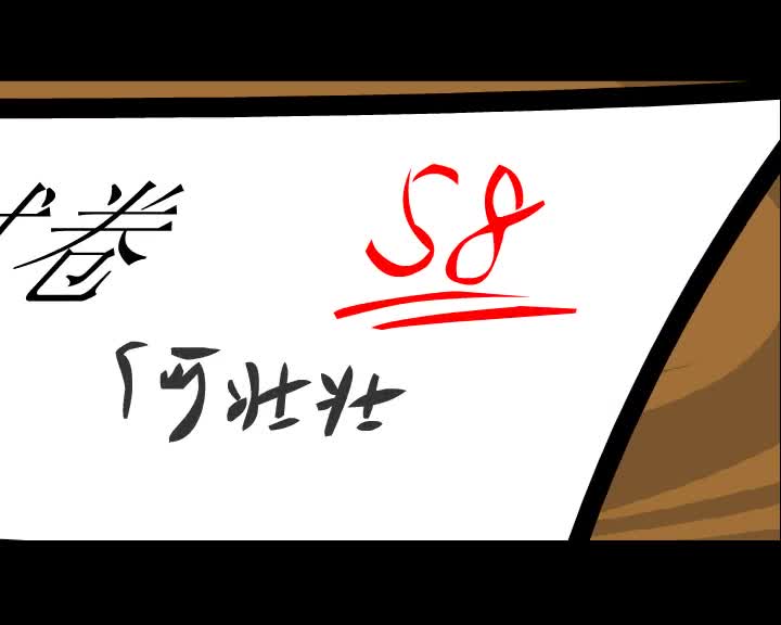 第15集 更改的考试卷