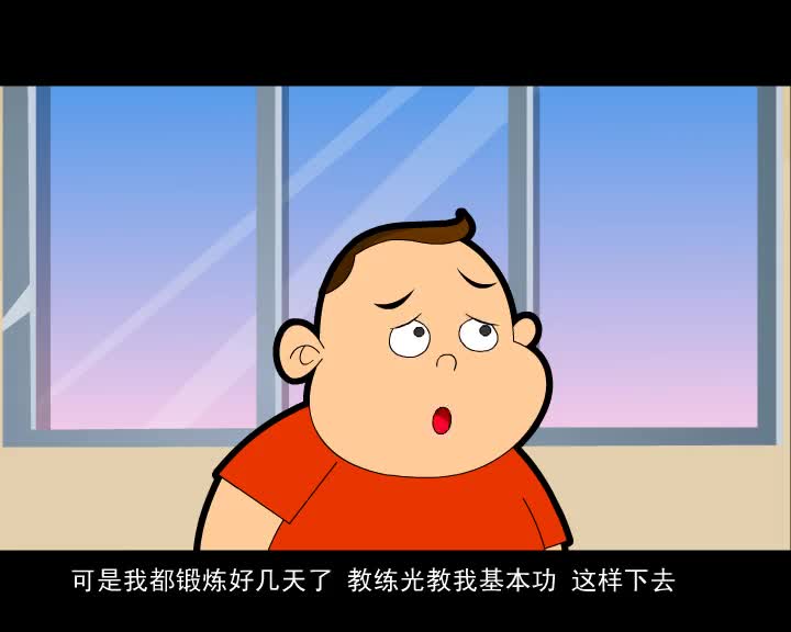 第67集 体育迷的忙碌生活