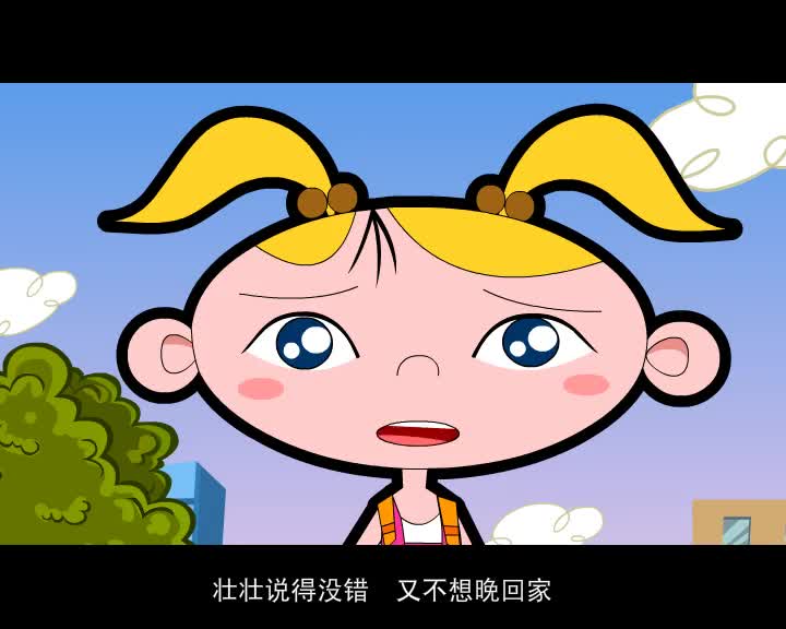 第75集 11的意义