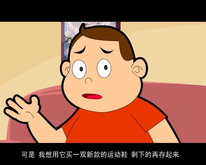 第93集 壮壮的压岁钱