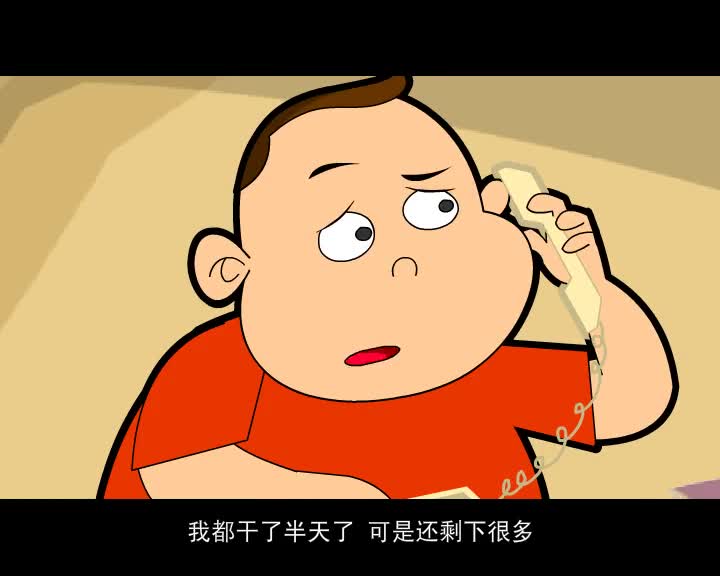 第95集 给奶奶打工