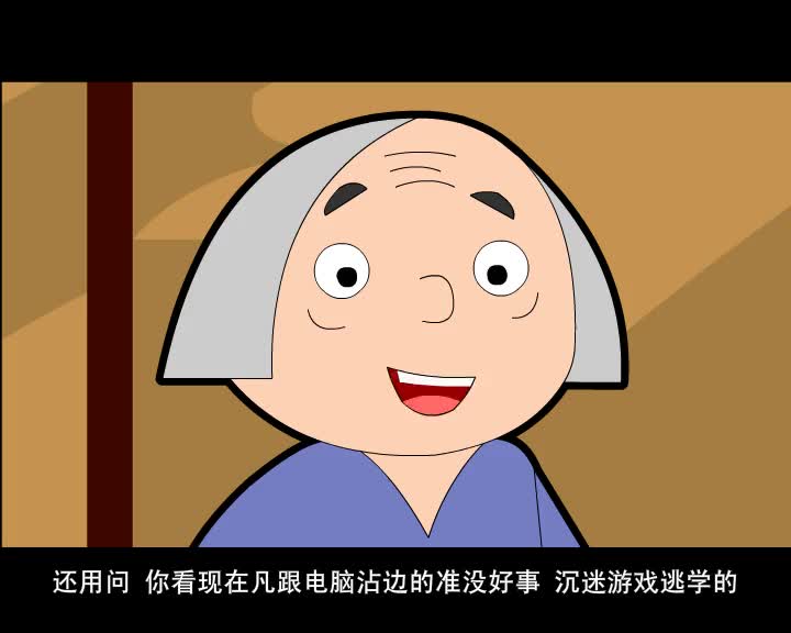 第96集 可爱的电脑