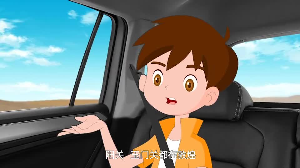 第5集 敦煌之行随堂考