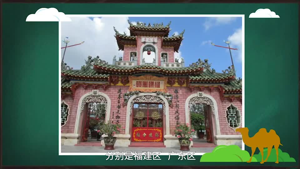 第23集 说说越南、缅甸、柬埔寨