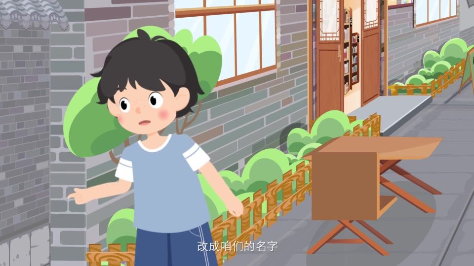 第6集 “名”不虚传的胡同