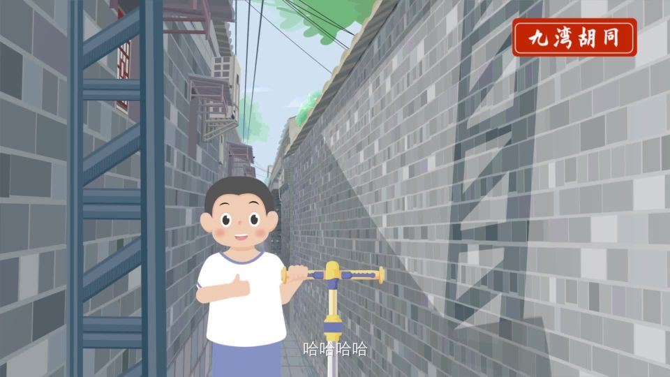 第7集 胡同造型各不同