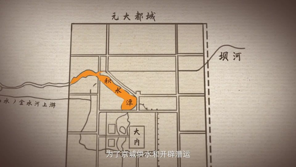 第5集 “先有什刹海，后有北京城”