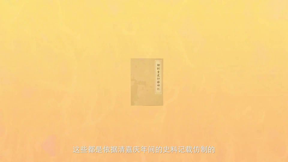 第10集 暮鼓晨钟诉北京（下）