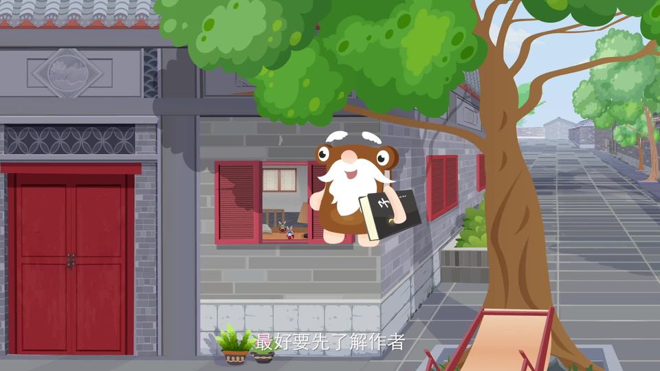 第13集 后园恩寺胡同里的革命文学家