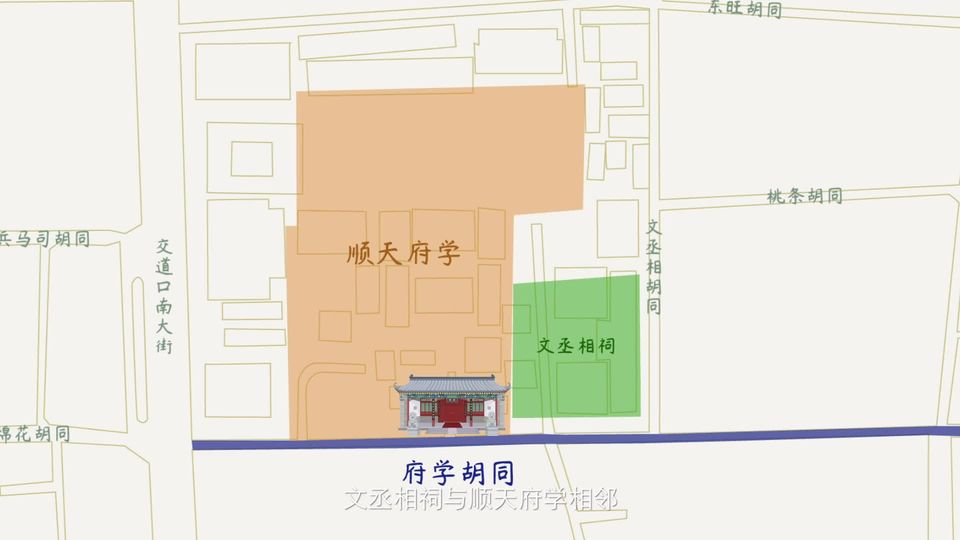 第22集 府学胡同中的“正气”与“书香”