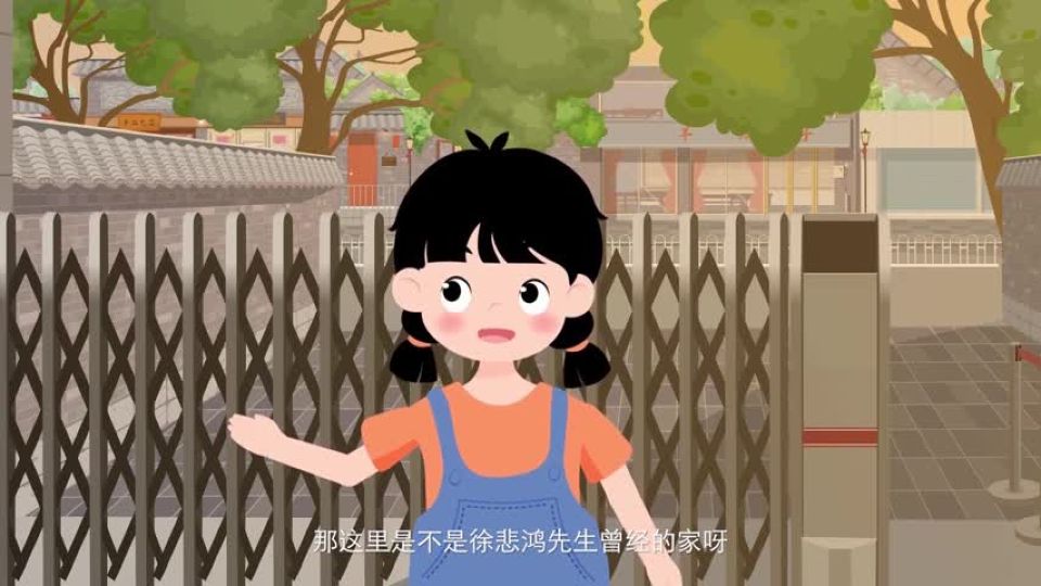 第3集 名人故居篇《奔马入画来》