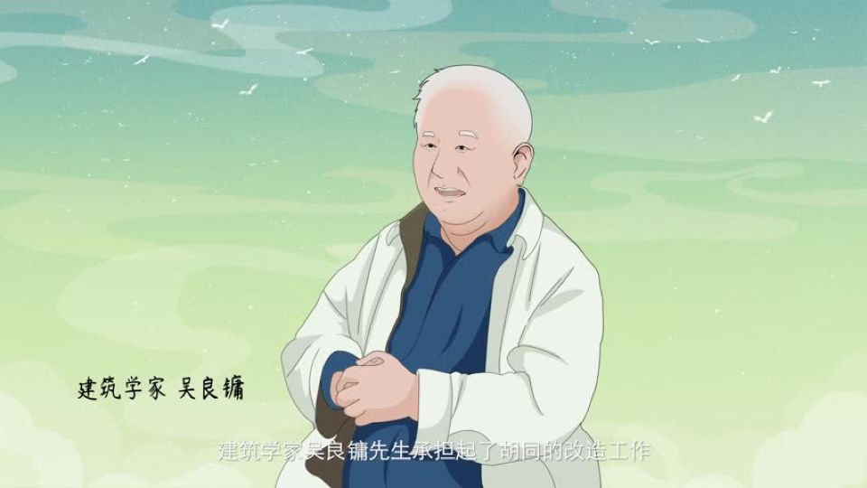 第9集 菊儿胡同展新颜