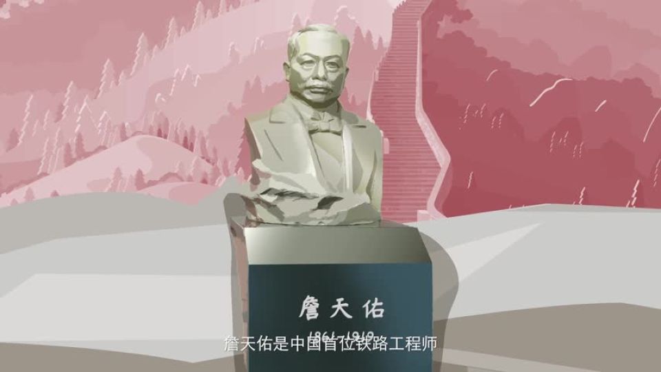 第17集 铁锤声声强路筑——中国铁路之父詹天佑