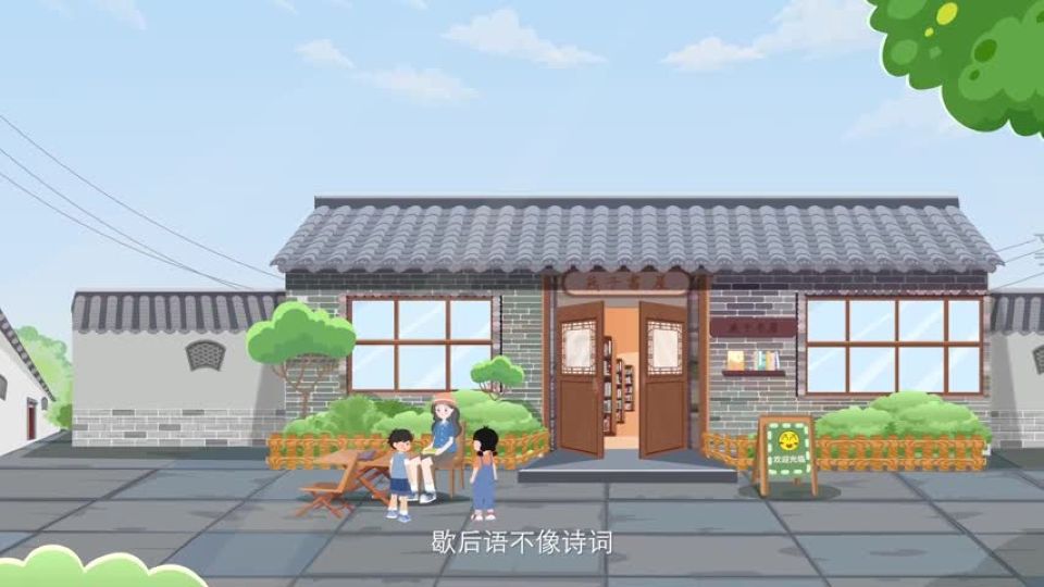 第21集 趣解“俏皮话”谜题