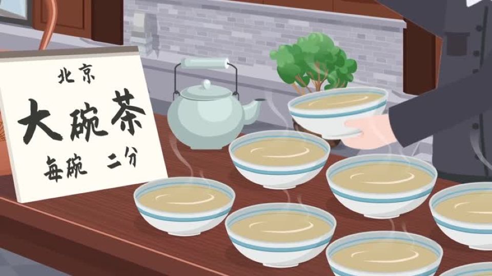 第23集 咕咚咕咚大碗茶