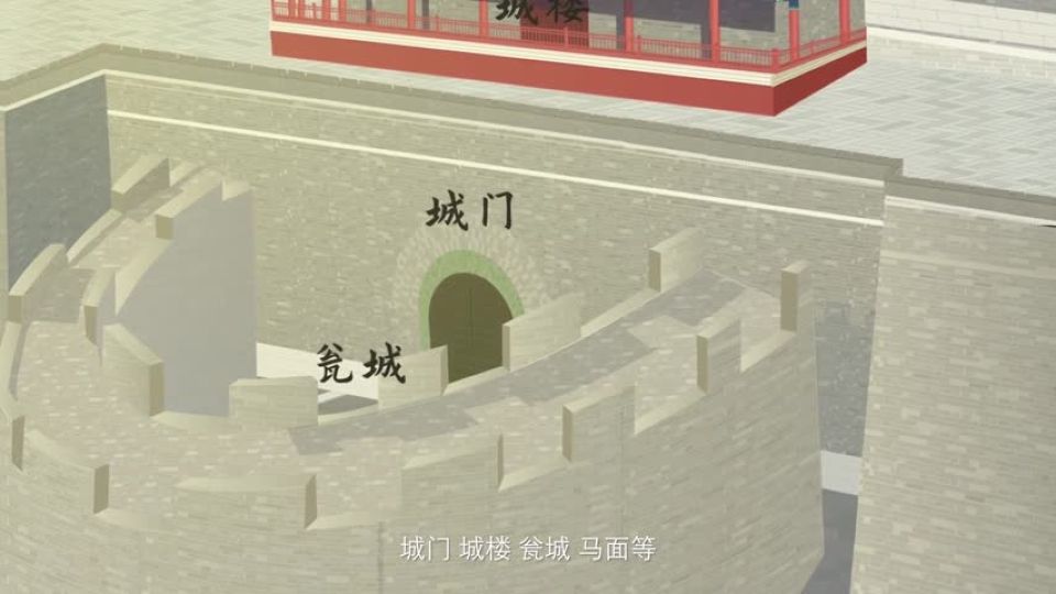 第26集 北京城记忆的一角