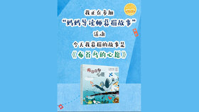 视频 成人组-04 任慧（女）讲《布谷鸟的心愿》