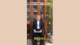 视频 成人组-05 白冰（男）讲《爸爸  别怕》