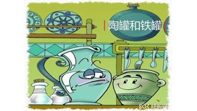 4.刘梓晨讲《陶罐和铁罐》