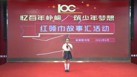 马铭含《王二小》