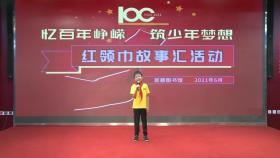 刘隽骁《红船的故事》