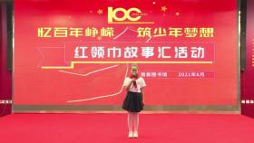 王靖《鸡毛信的故事》