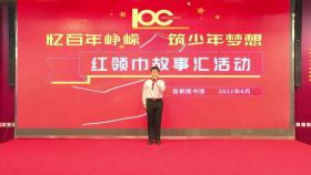 张涵语《不倒的丰碑——致敬英雄董存瑞》