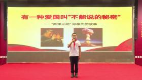 杨楚珩《有一种爱国叫“不能说的秘密”》